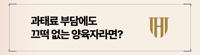 비양육자면접교섭권, 면접교섭권제함, 양육권변경, 친권자변경