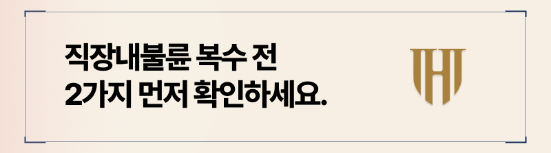 상간소송을 통해 복수하고 싶으시다면 두가지 조건에 해당되어야 합니다.