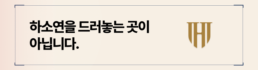 신청원인 : 하소연이 아닌, 증거 기반의 ‘사실’을 서술하라