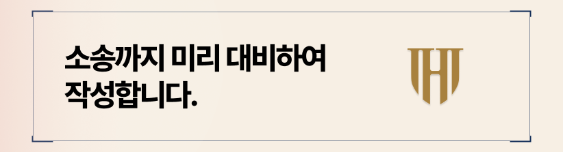 증거자료 : 모든 패를 보여주지 않는 ‘전략적 첨부’