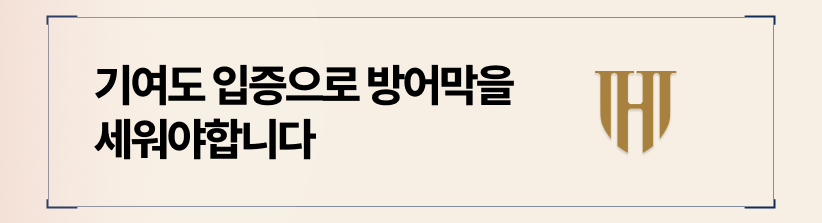 감정적인 비난이 아니라, 차가운 숫자로 재산분할방어에 나서는 것입니다.