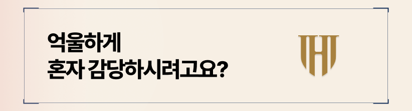 비겁하게 숨어버린 상대방에게 무거운 책임을 분산시켜야 합니다.