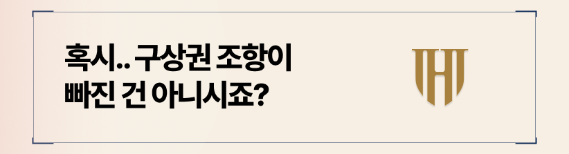 상간소송 합의 시 주의사항, 소송보다 빠른 해결을 원한다면 필독하세요